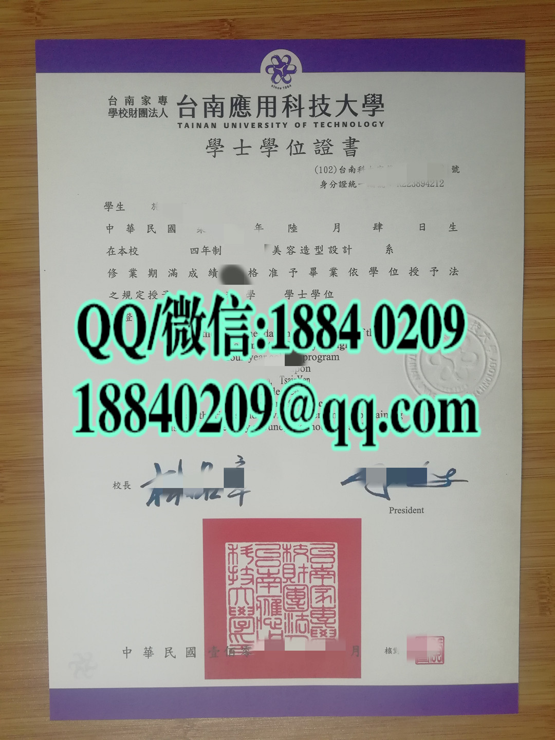 台南应用科技大学毕业证实拍，Tainan University of technology diploma certificate