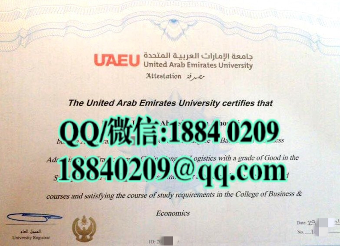 迪拜阿联酋大学毕业证样式，The UAE University diploma certificate