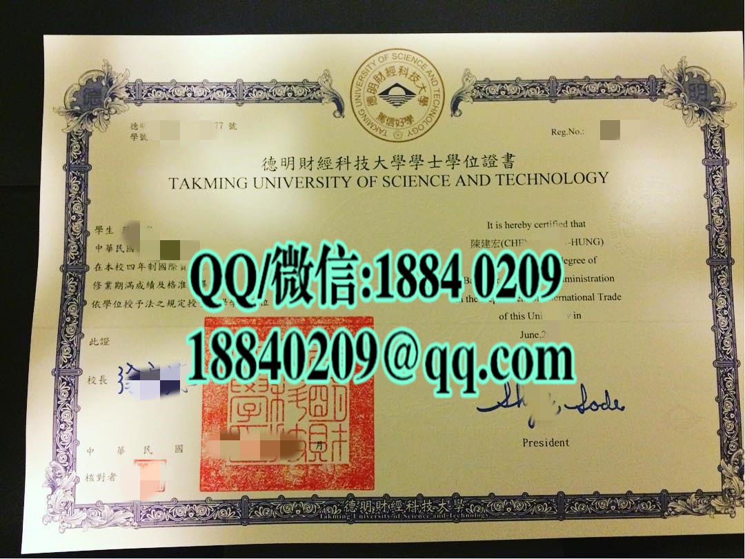 台湾德明财经科技大学毕业证学位证，Takming University of Science & Technology diploma certific