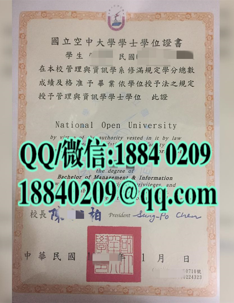 臺湾國立空中大學畢業證學位證，National Open University diploma