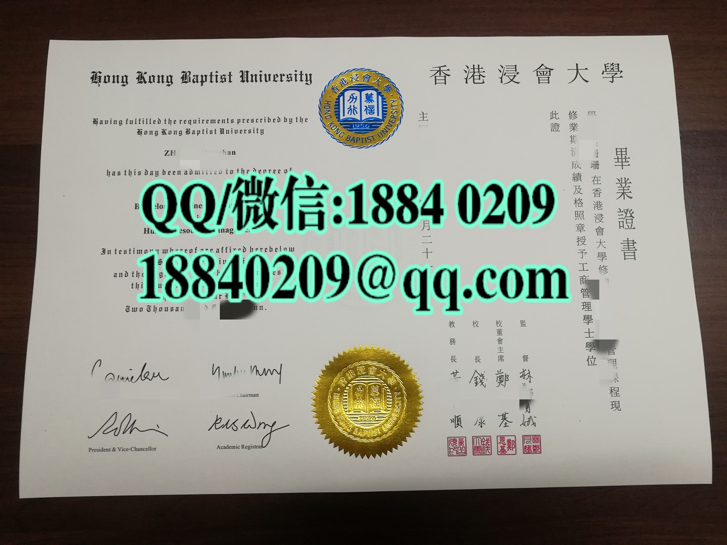 分享香港浸会大学毕业证烫金工艺，hong kong baptist university diploma certificate