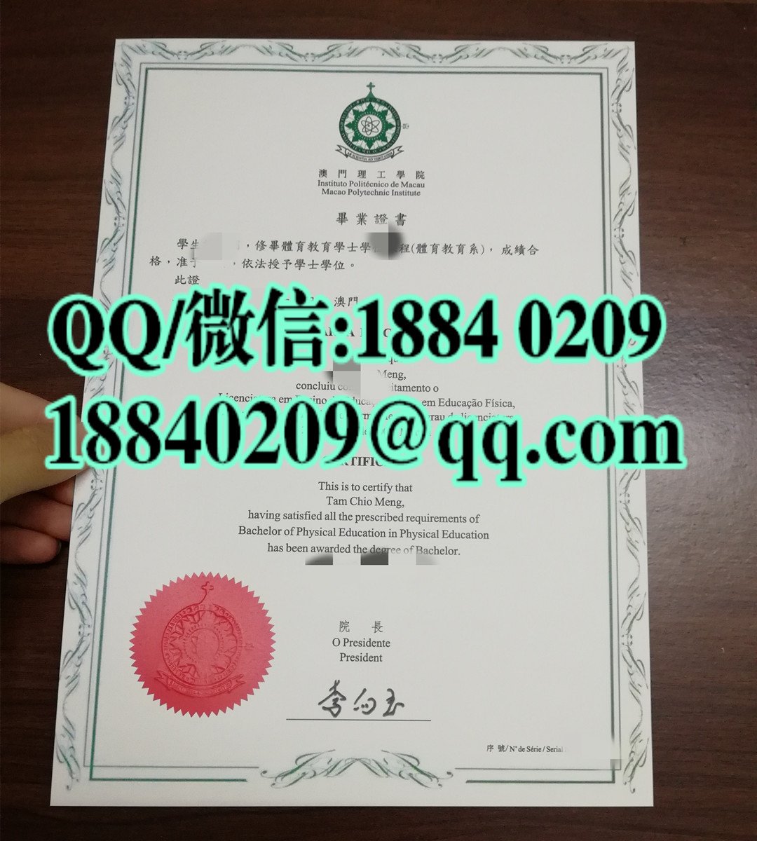 实拍澳门理工学院毕业证样式，Macao Polytechnic University diploma degree