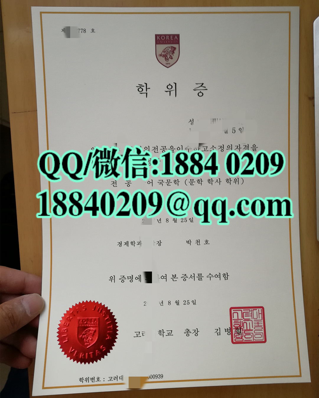 网上定制韩国毕业证成绩单，韩国高丽大学毕业证成绩单，Korea University diploma degree