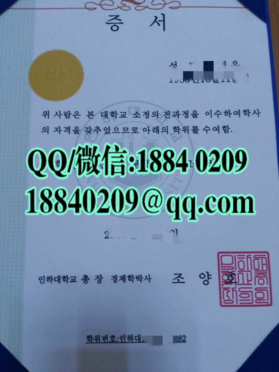 韩国仁荷大学毕业证成绩单，韩国大学毕业证样本