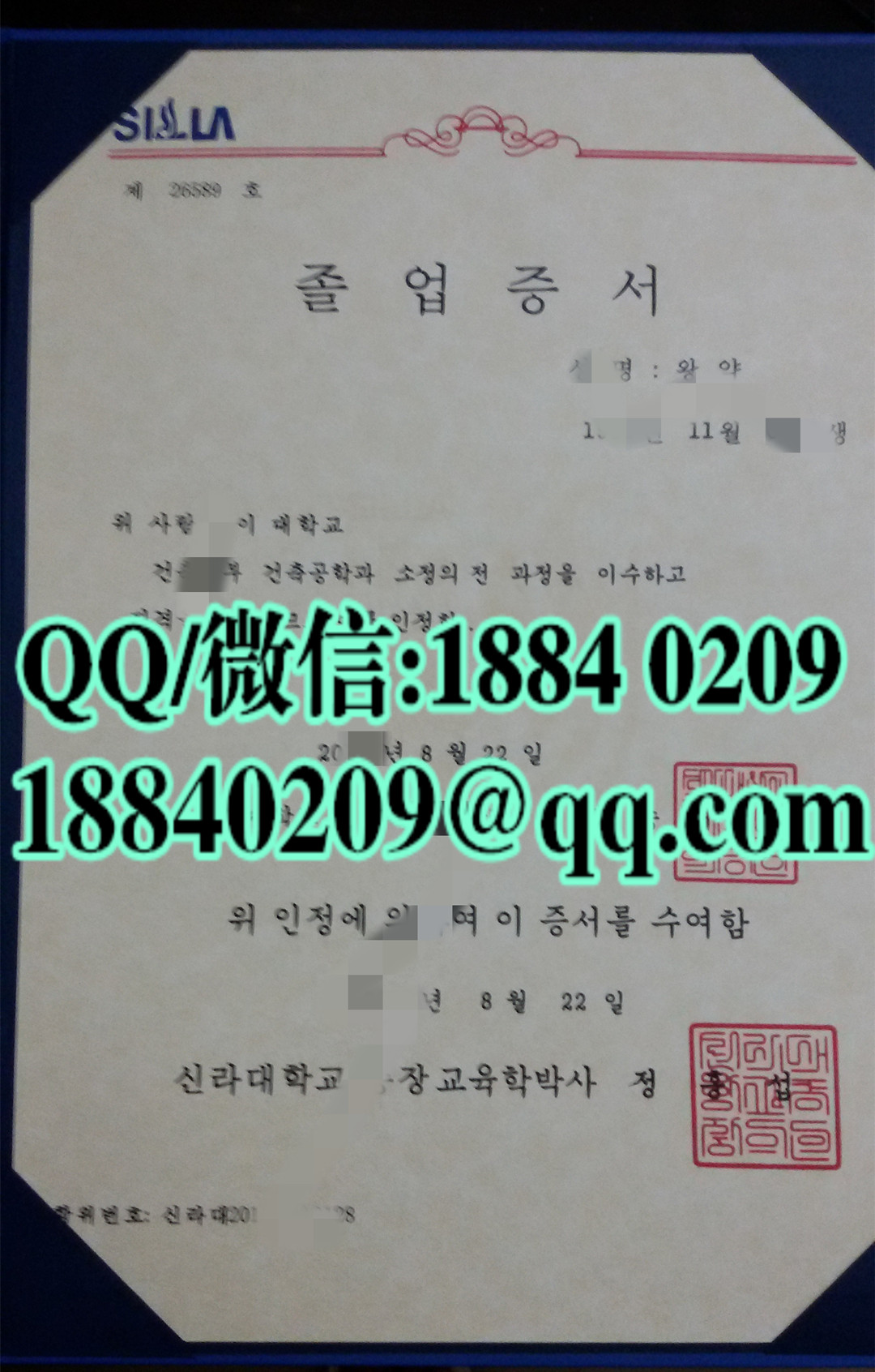 办理韩国新罗大学毕业证，Silla University diploma degree