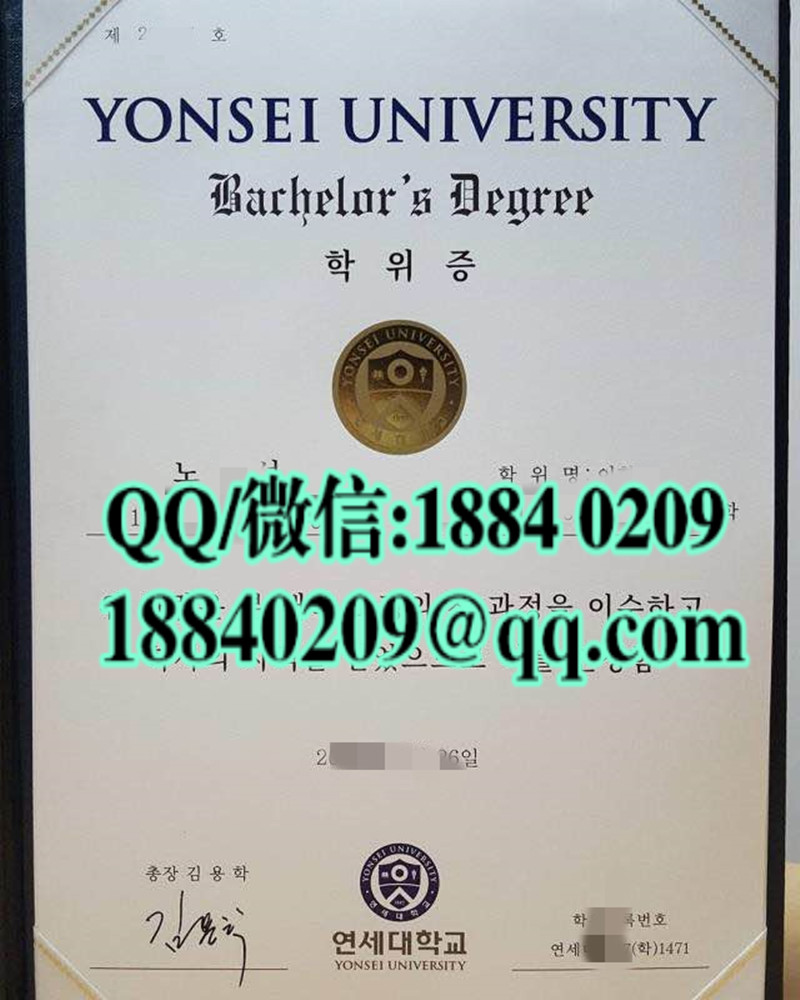 韩国延世大学毕业证，韩国延世大学毕业证外壳定制，Yonsei University diploma degree