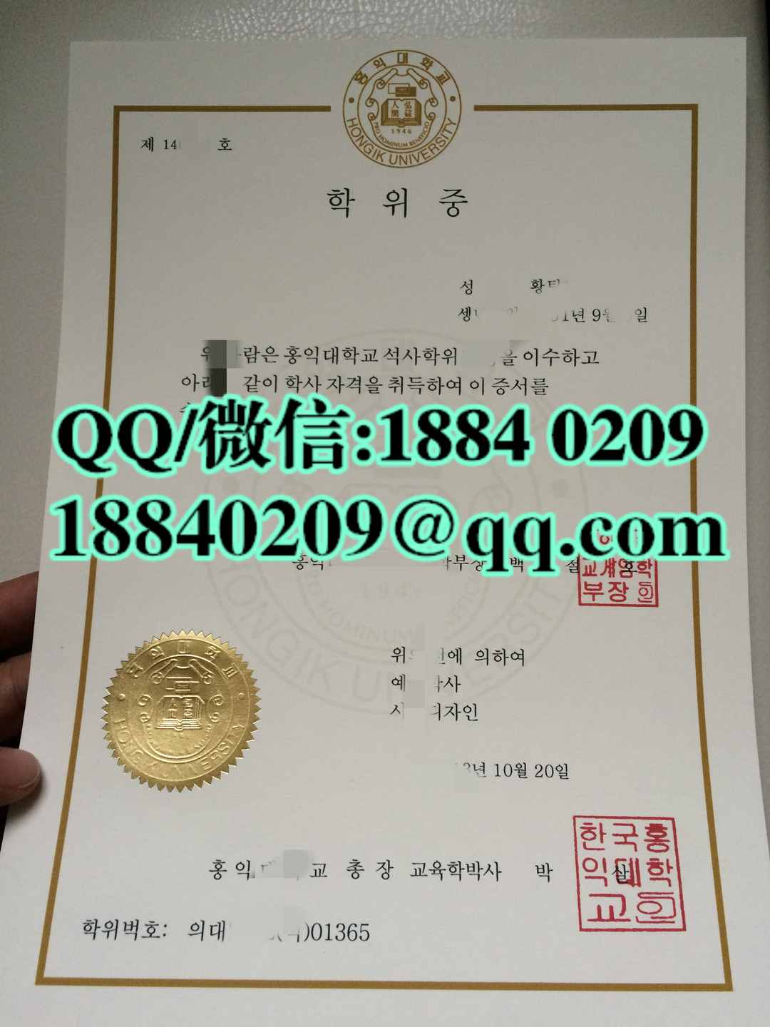 网购韩国弘益大学Hongik University毕业证，Hongik University diploma degree