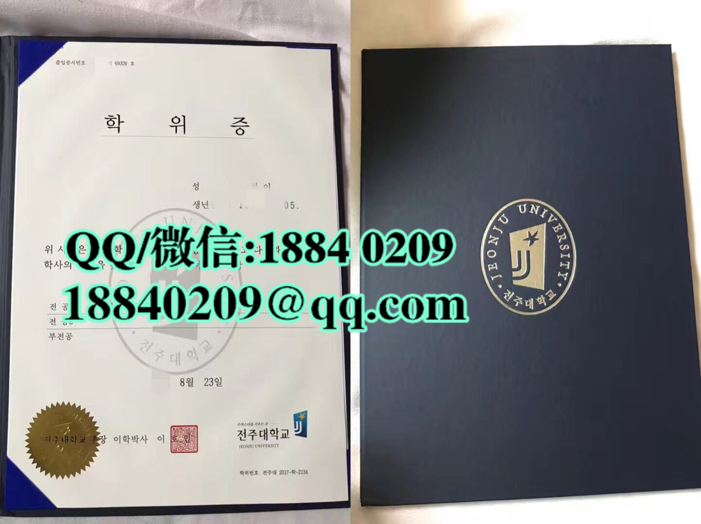 韩国全州大学毕业证与外壳定制，Jeonju University diploma degree