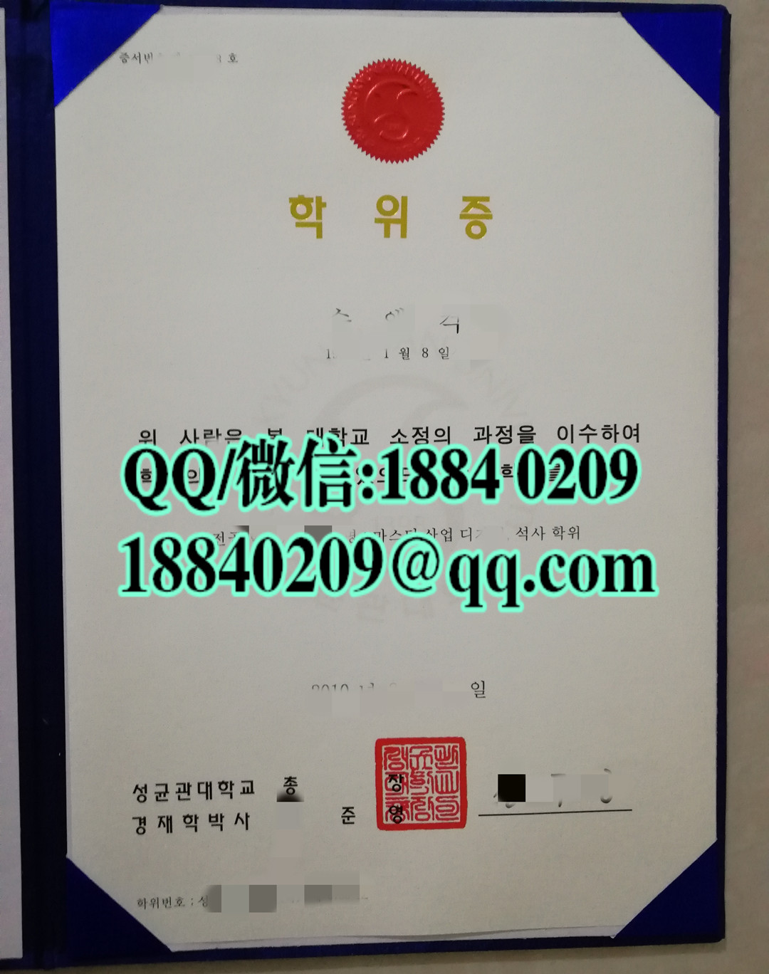 韩国成均馆大学毕业证学位证，Sungkyunkwan University diploma，韩国大学毕业证制作