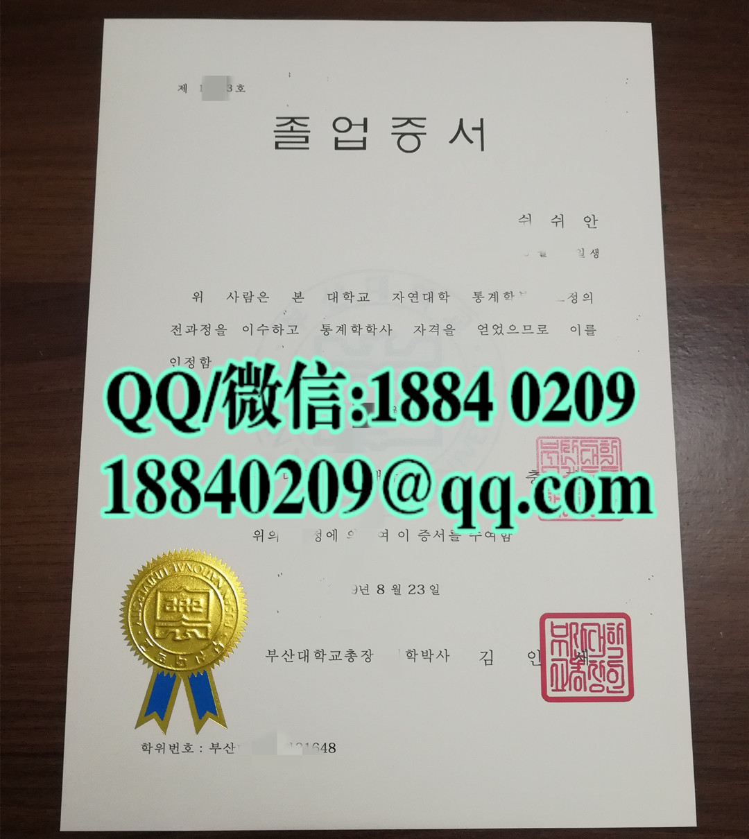 定制韩国釜山大学毕业证，韩国釜山大学学历文凭留信网认证