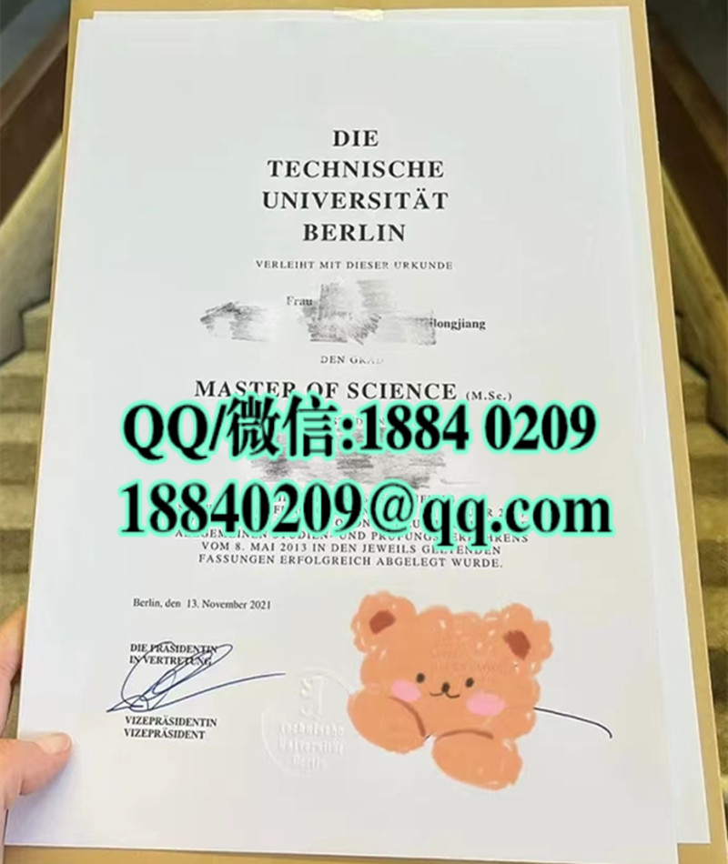 制作柏林工业大学Technical University of Berlin毕业证学位证，德国大学毕业证