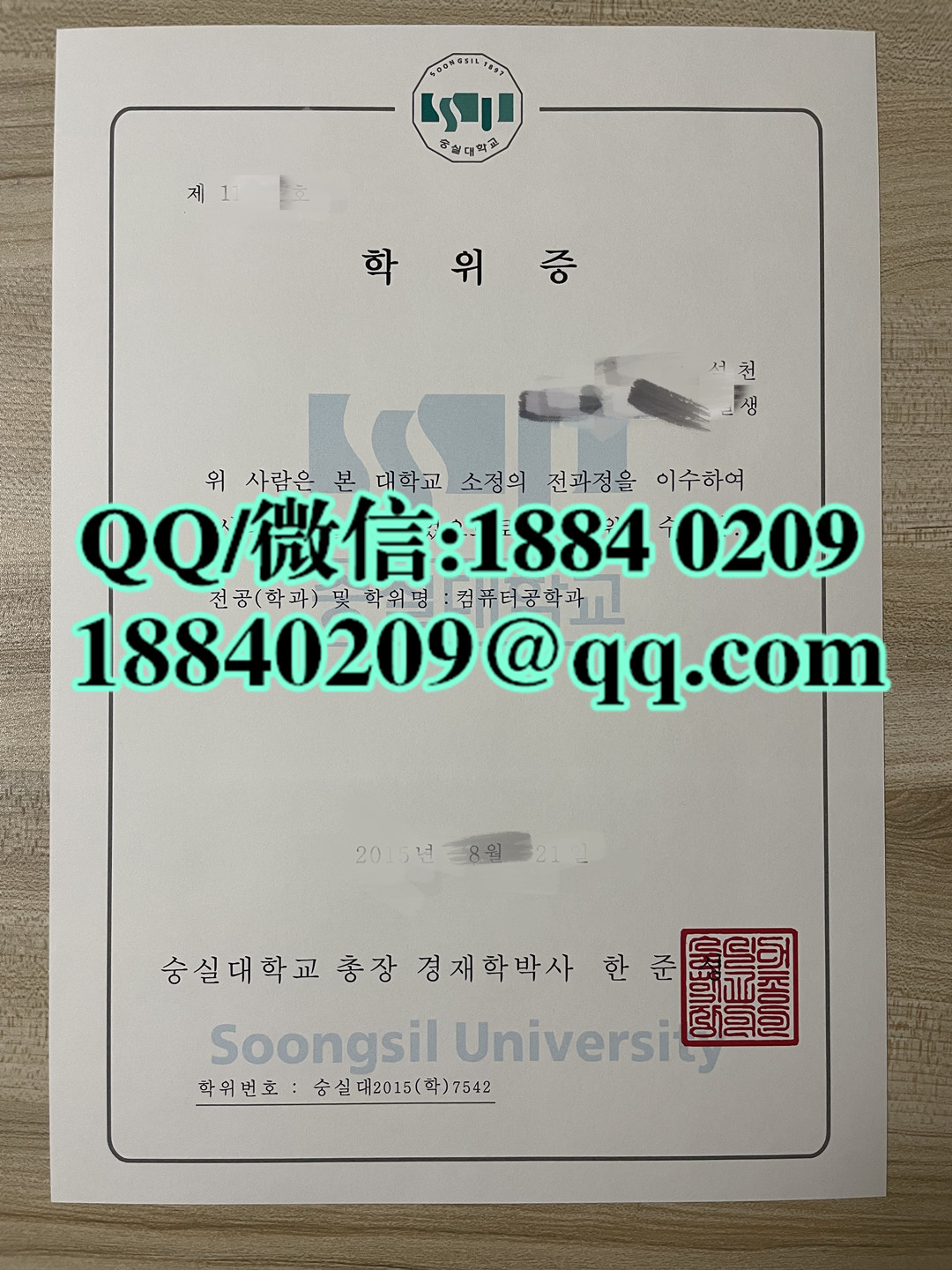 韩国崇实大学soongsil university毕业证，韩国崇实大学文凭模版