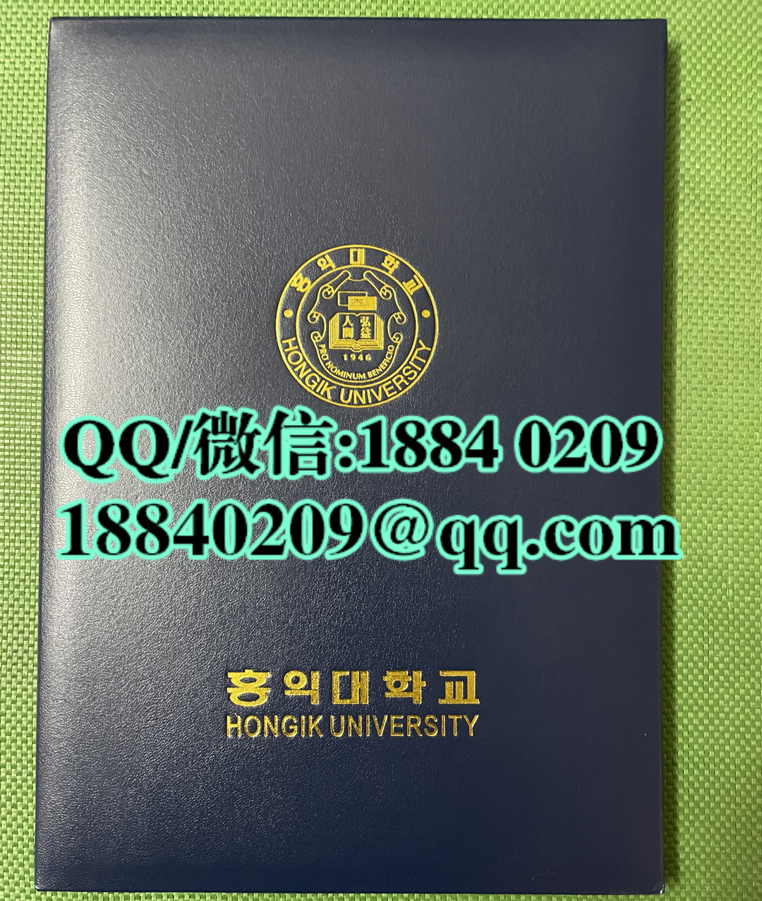 韩国弘益大学hongik university毕业证外壳，韩国大学毕业证外壳定制