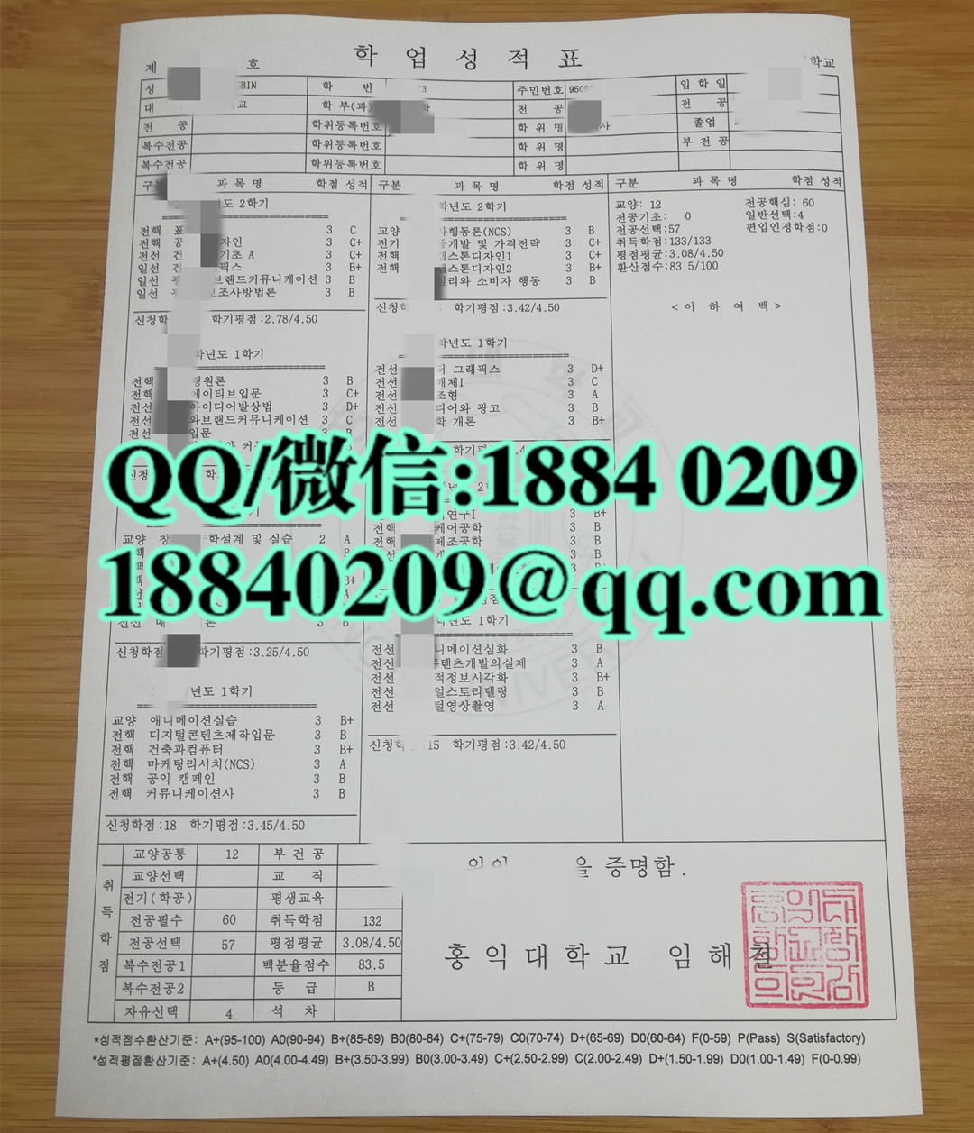 韩国弘益大学hongik university成绩单，印刷制作韩国弘益大学成绩单