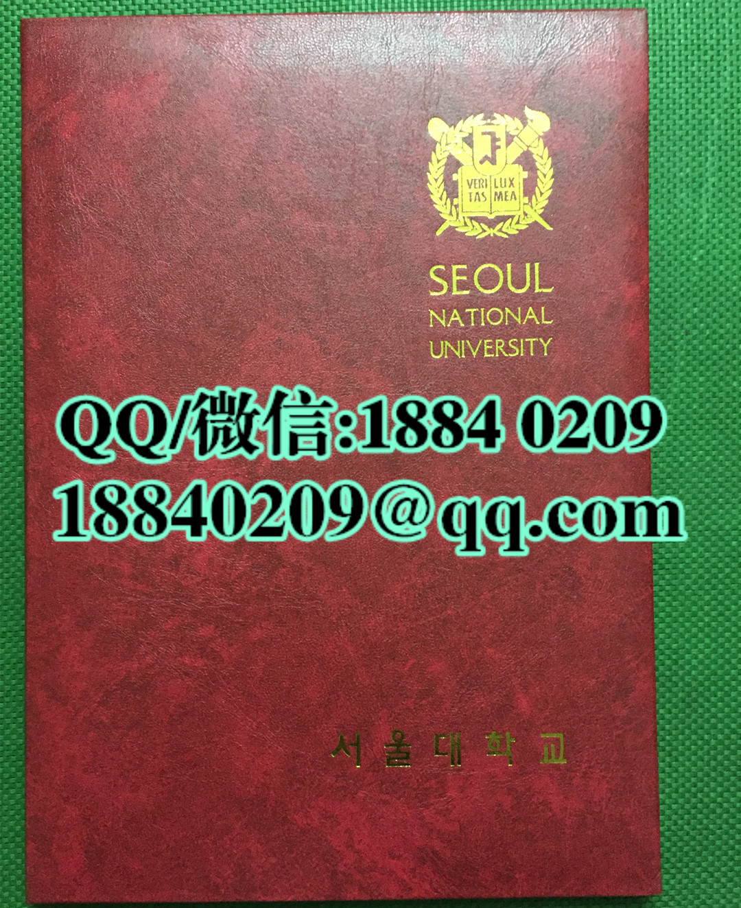 供应韩国首尔大学seoul national university毕业证外壳，韩国首尔大学文凭封皮包装