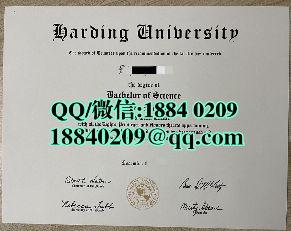 美国哈町大学Harding University毕业证样本，Harding University diploma