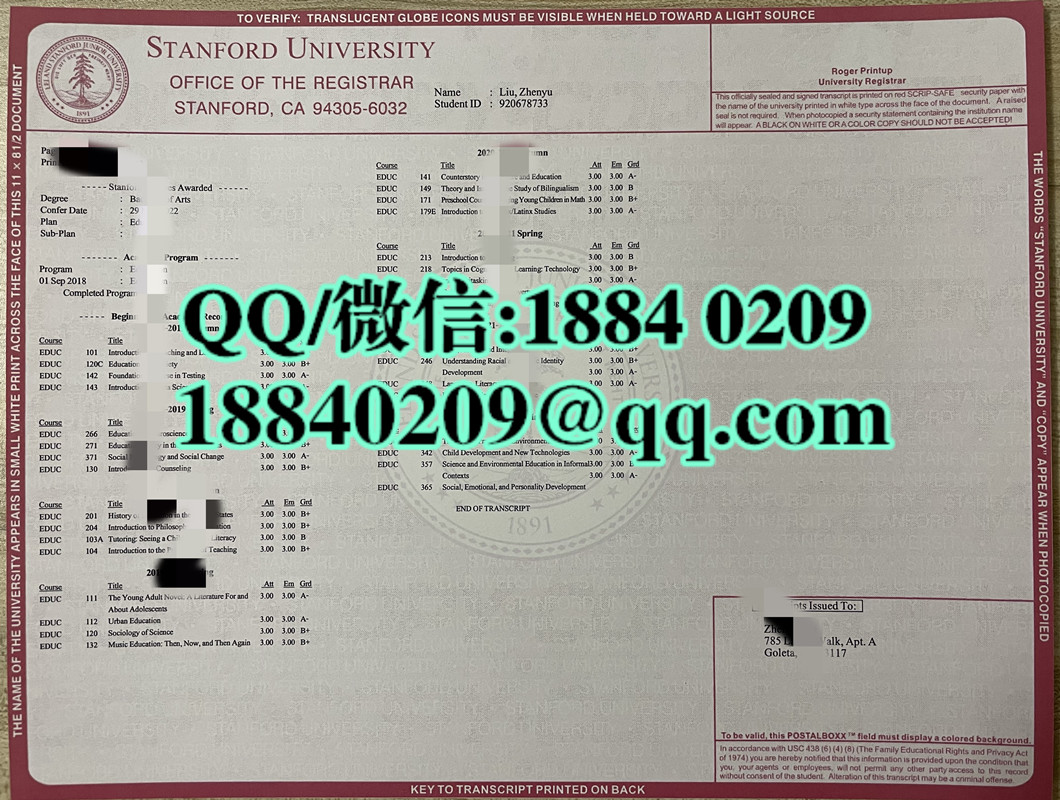 美国斯坦福大学成绩单修改，美国大学成绩单学分修改印刷