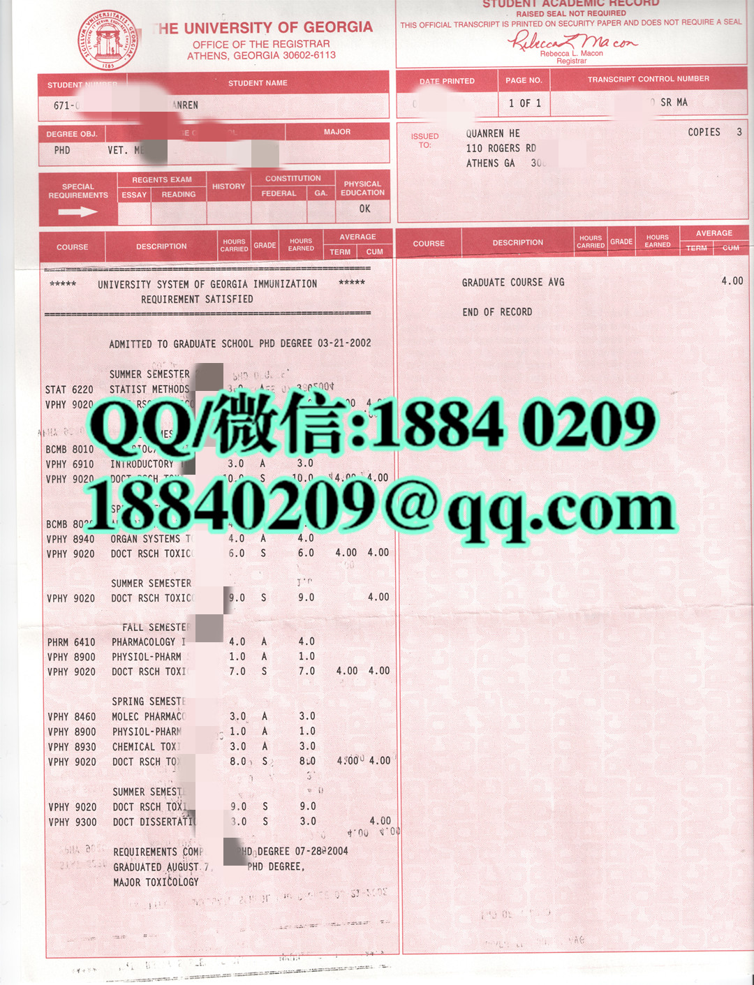 美国佐治亚大学成绩单真实扫描，University of Georgia transcript