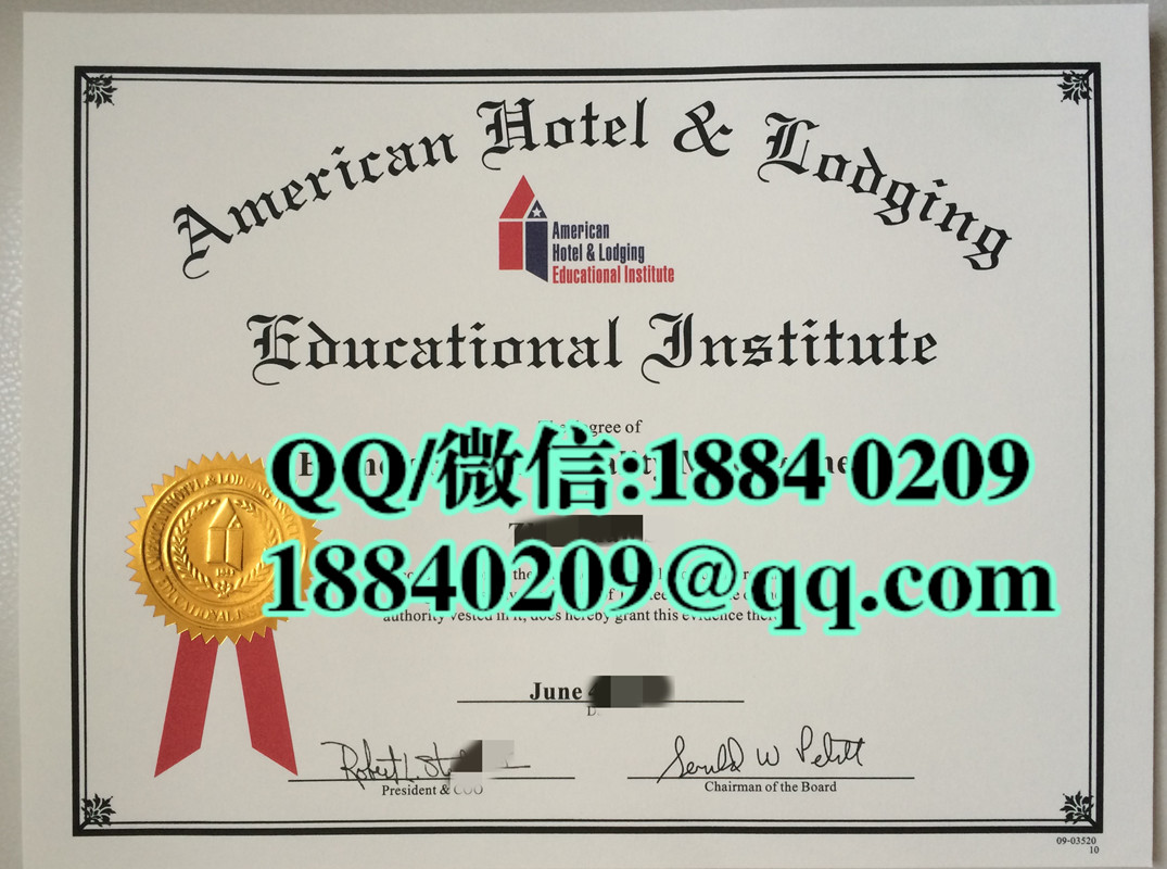 分享：美国酒店住宿教育学院毕业证图片，American Hotel & Lodging Educational Institute diploma