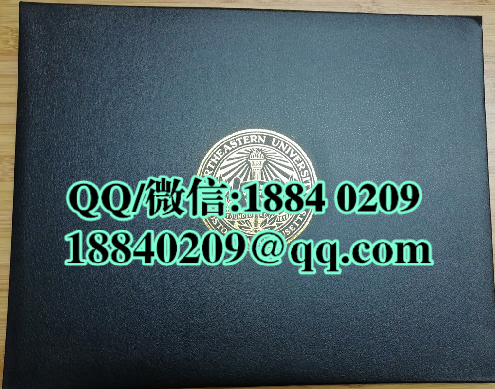 美国东北大学毕业证外壳定制，美国东北大学文凭封皮，美国大学毕业证外壳样本