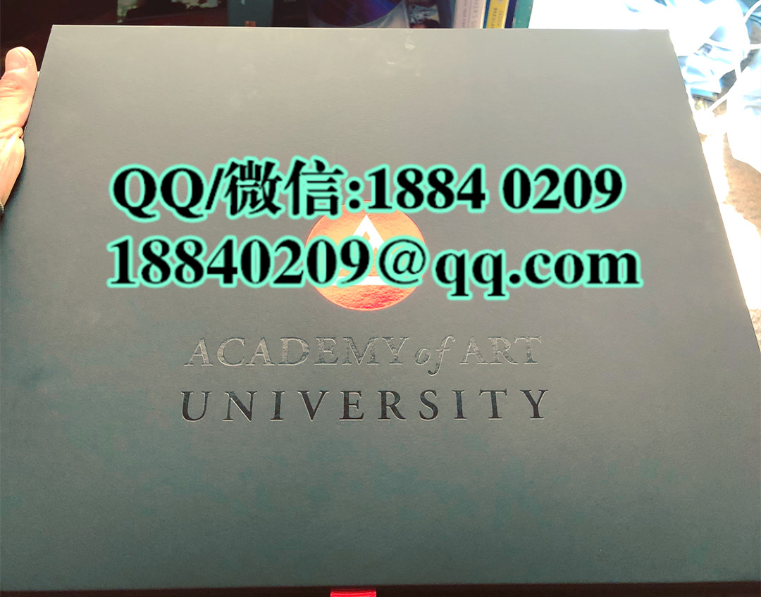 美国旧金山艺术大学academy of art university毕业证外壳，定制美国大学毕业证外壳