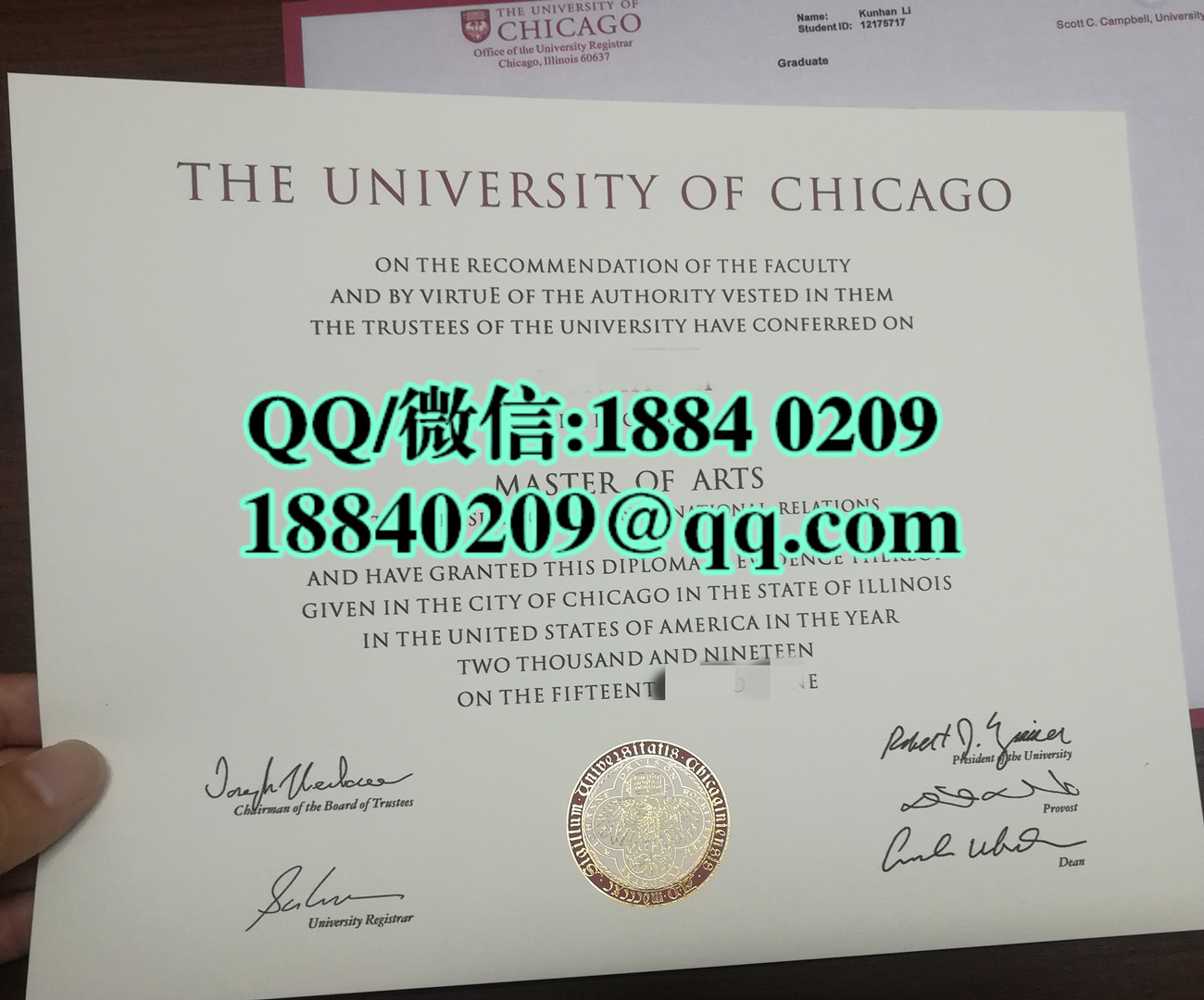 美国芝加哥大学毕业证样本，美国芝加哥大学University of Chicago毕业证