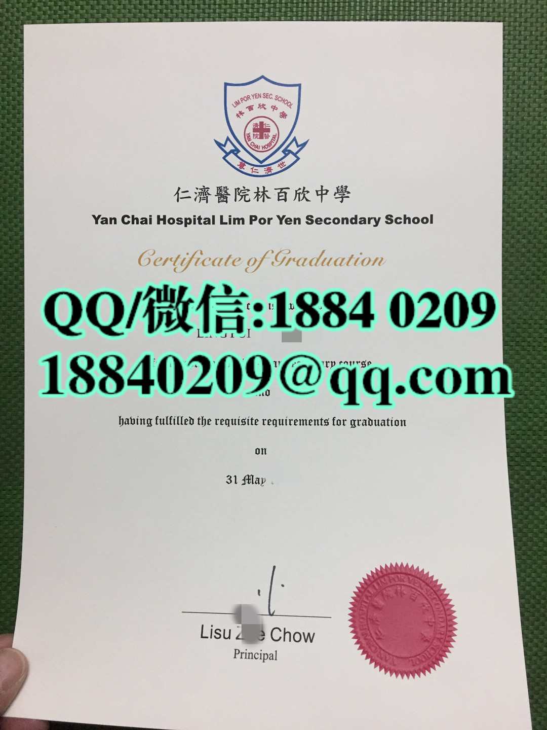 香港仁济医院林百欣中学毕业证案例，YCH Lim Por Yen Secondary School diploma