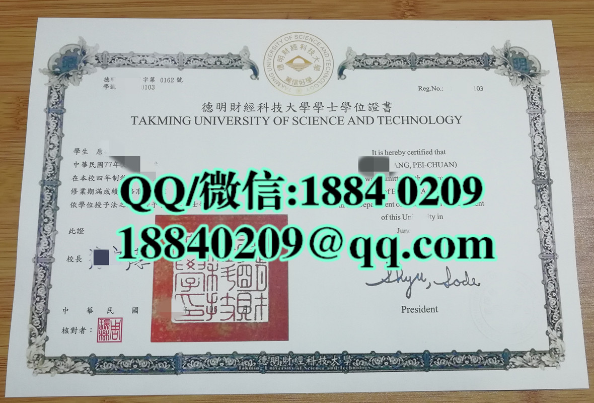 德明财经科技大学毕业证学位证，Takming University of Science & Technology diploma