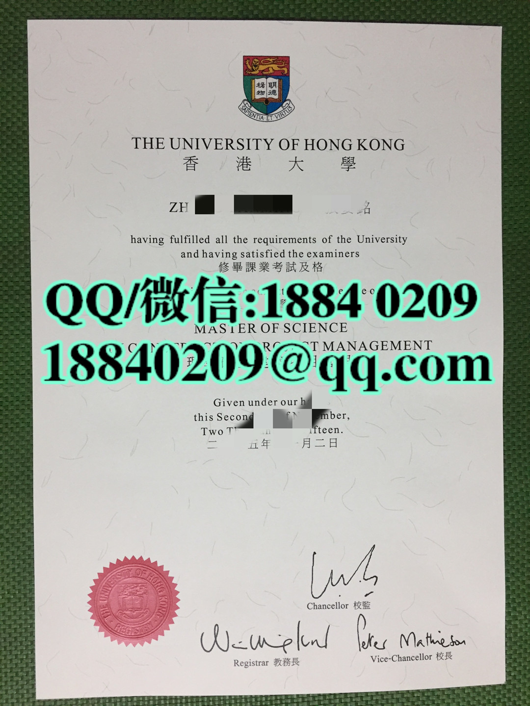 2015年香港大学硕士毕业证，香港大学文凭，香港大学学位证书