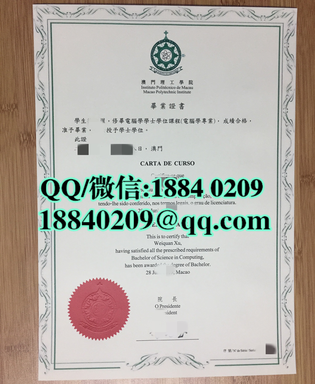 澳门理工学院文凭样本，澳门理工学院毕业证案例Macao Polytechnic University diploma