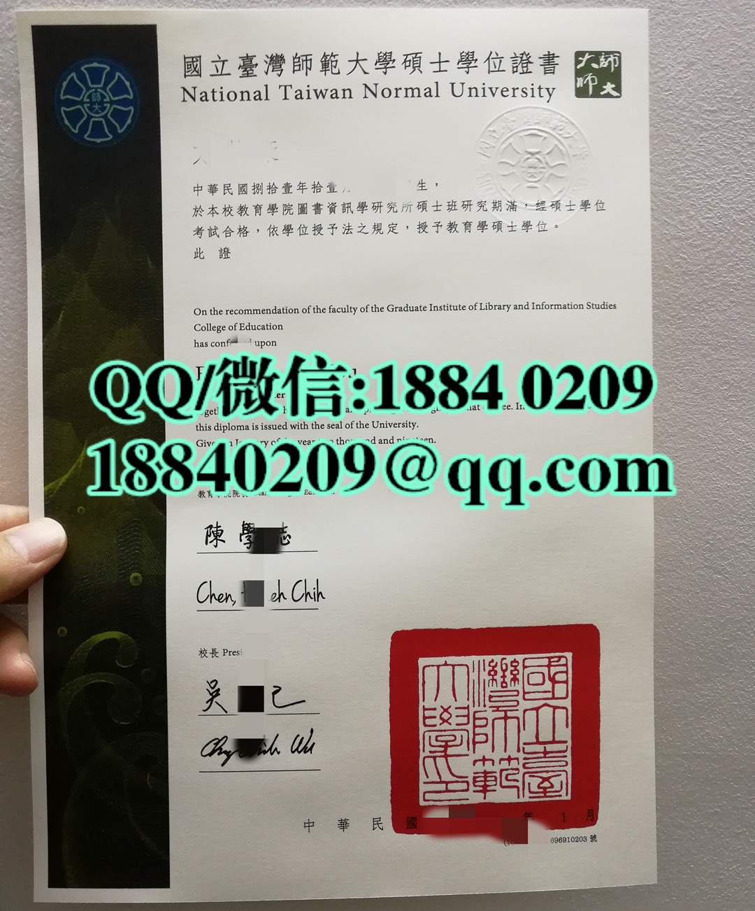 国立台湾师范大学毕业证样本，国立台湾师范大学毕业证外壳National Taiwan Normal University diploma