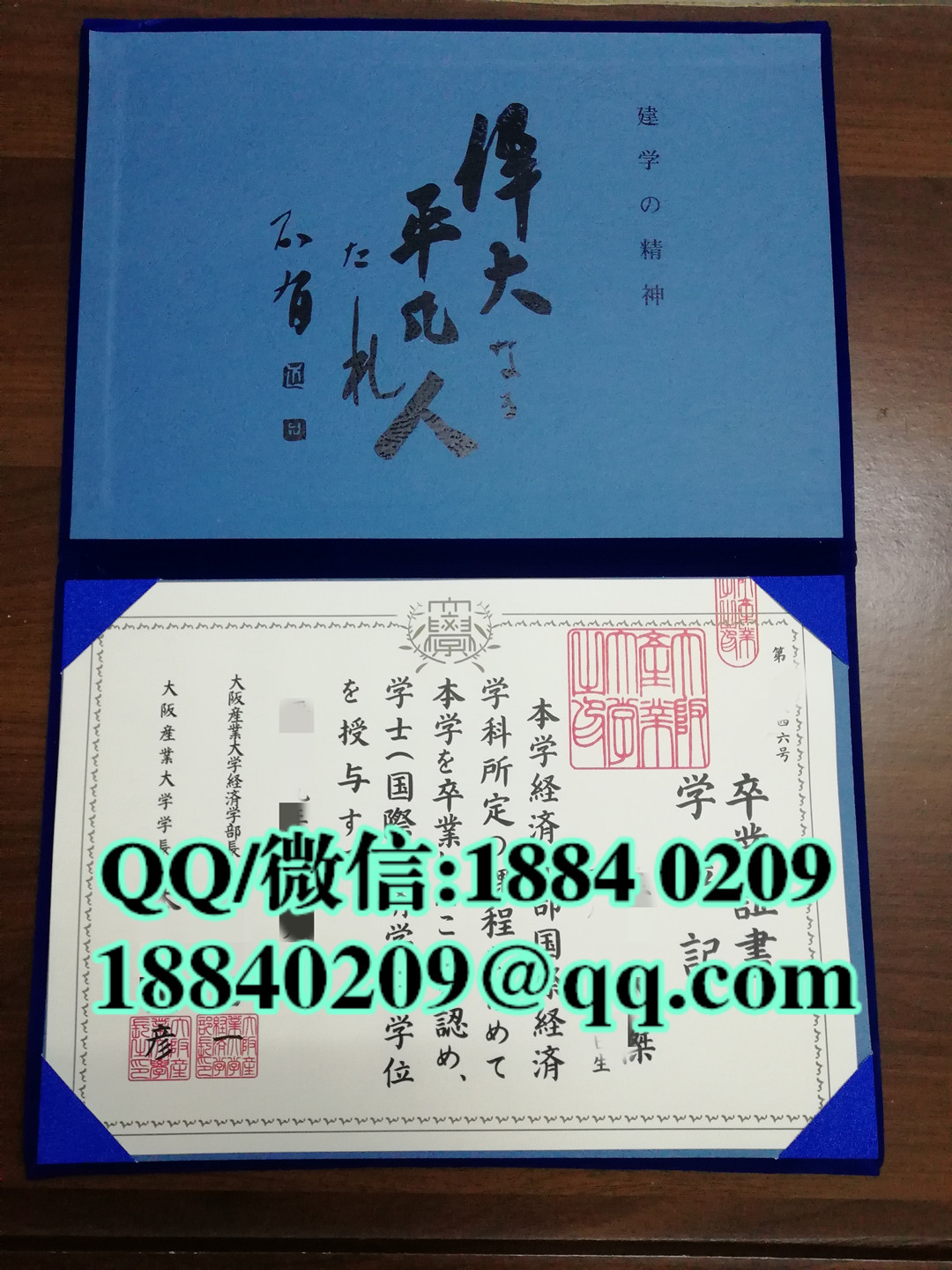 日本大阪产业大学学位记，日本大阪产业大学卒业证书学位记，日本大阪产业大学毕业证