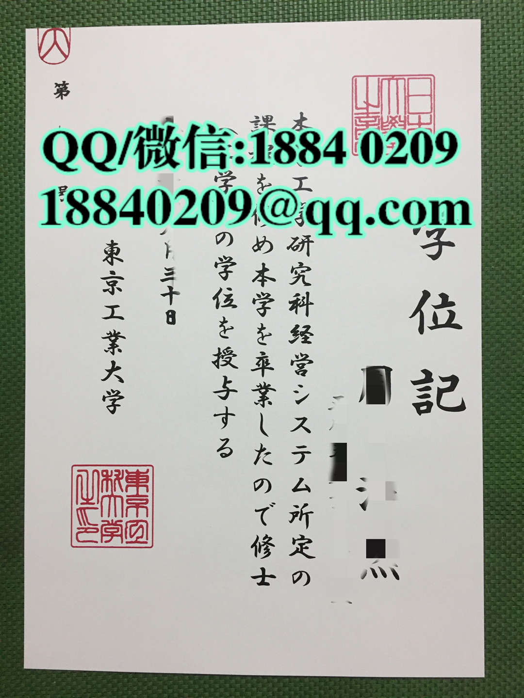 日本东京工业大学学位记，日本东京工业大学卒业证书样本