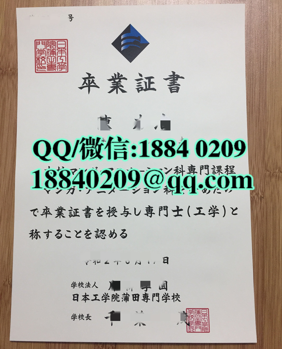 日本工学院莆田专门学校卒业证书，日本工学院莆田专门学校毕业证，日本工学院莆田专门学校毕业证外壳