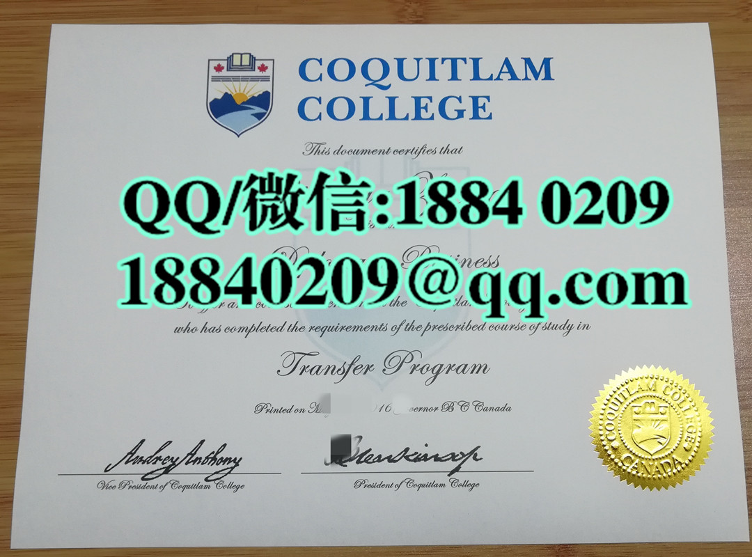 加拿大高贵林学院coquitlam college毕业证，coquitlam college diploma