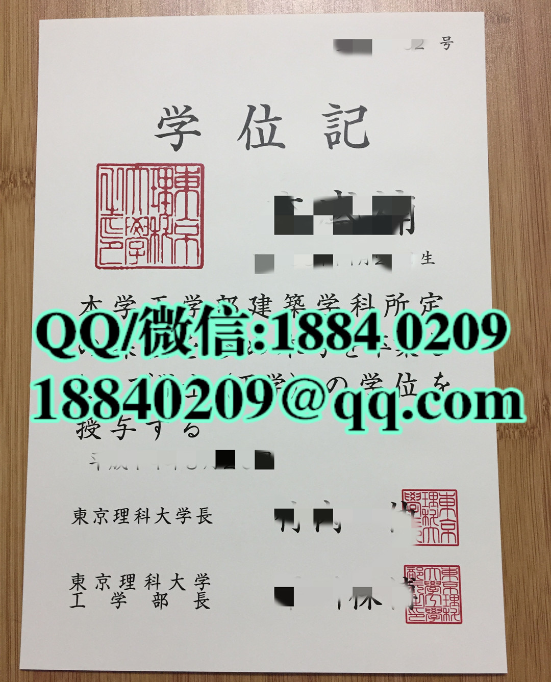 日本东京工科大学学位记，日本东京工科大学卒业证书，日本东京工科大学毕业证