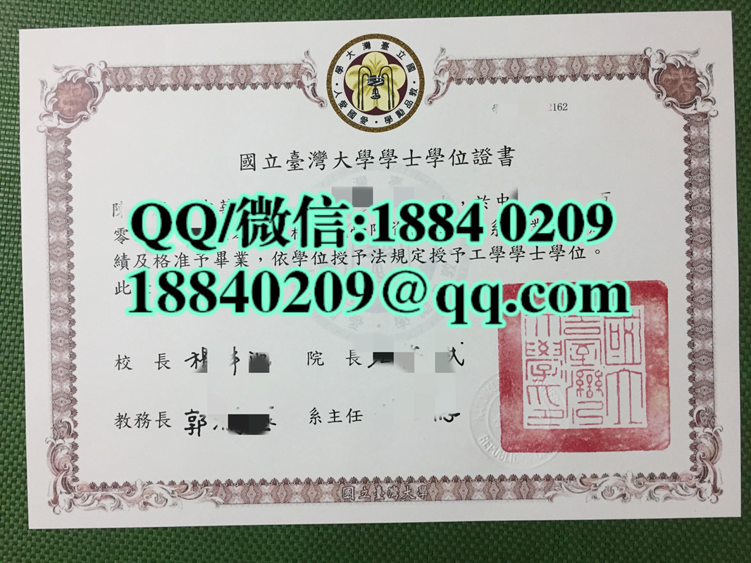 台湾大学毕业证，台湾大学学位证英文版本，国立台湾大学毕业证文凭样本