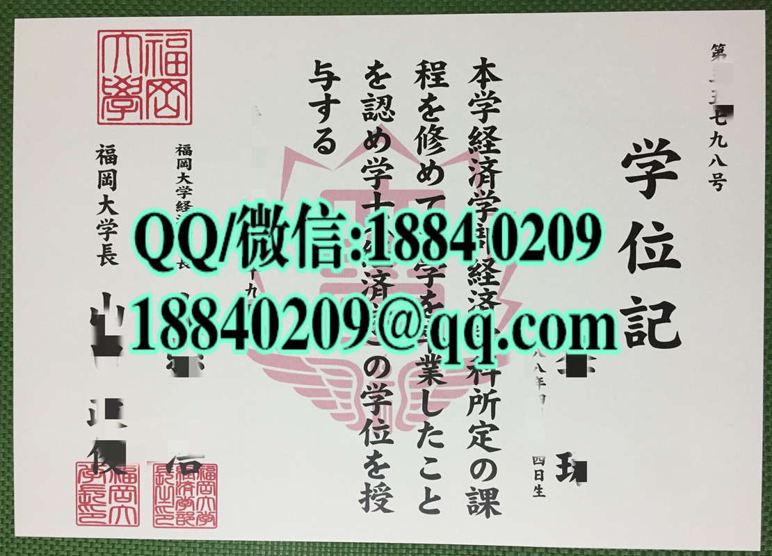 日本褔冈大学学位记，日本褔冈大学毕业证，日本褔冈大学文凭样本