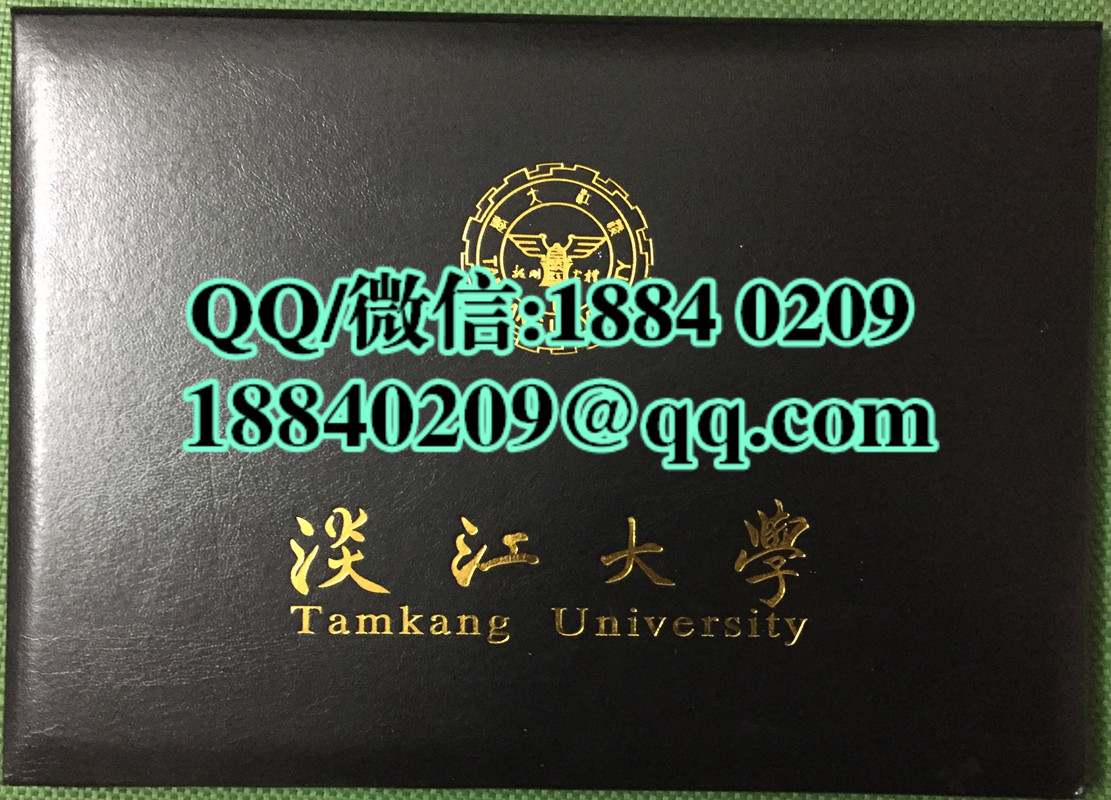 台湾淡江大学毕业证外壳，台湾淡江大学文凭外壳Tamkang University diploma