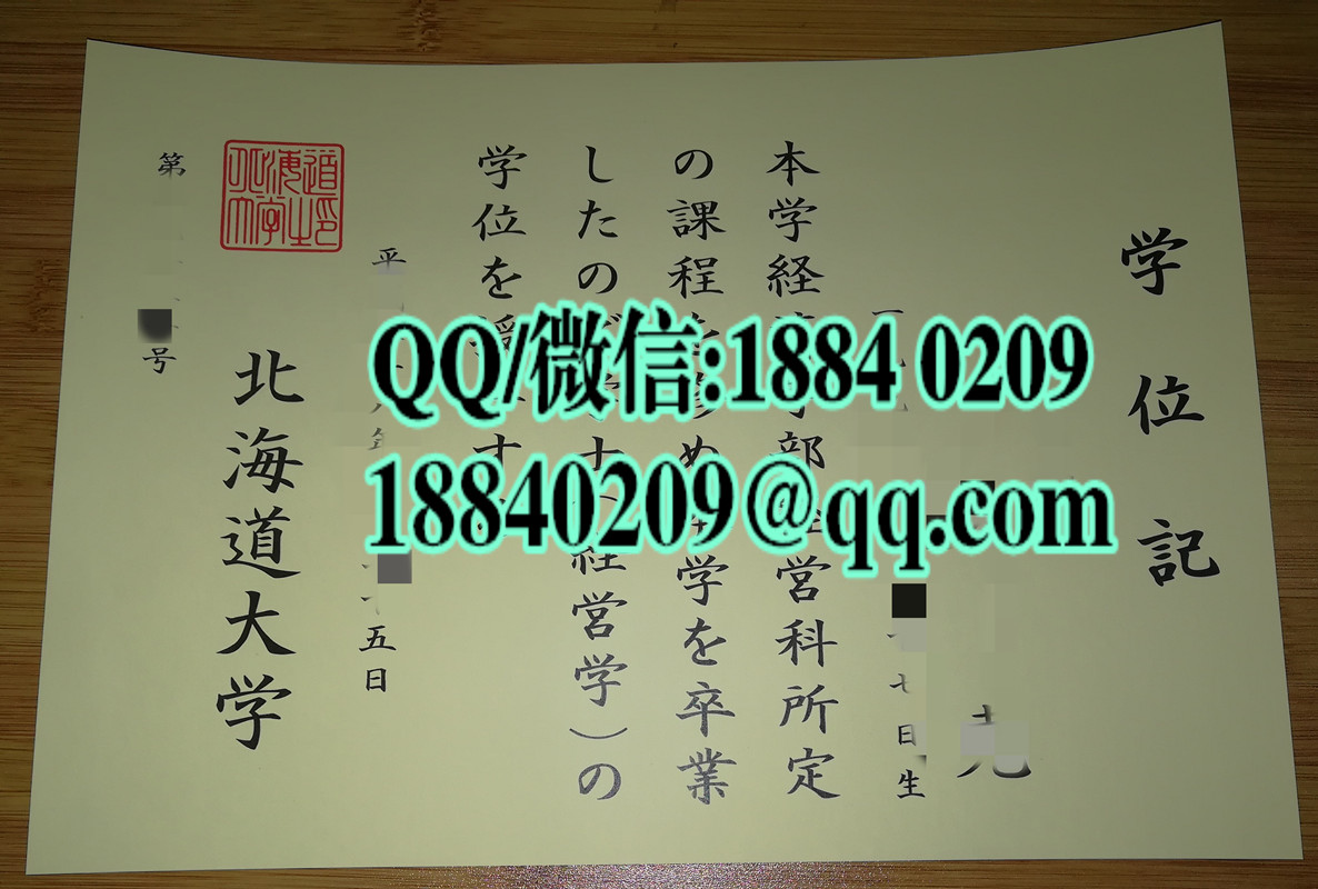 日本北海道大学Hokkaido University毕业证，日本北海道大学毕业证