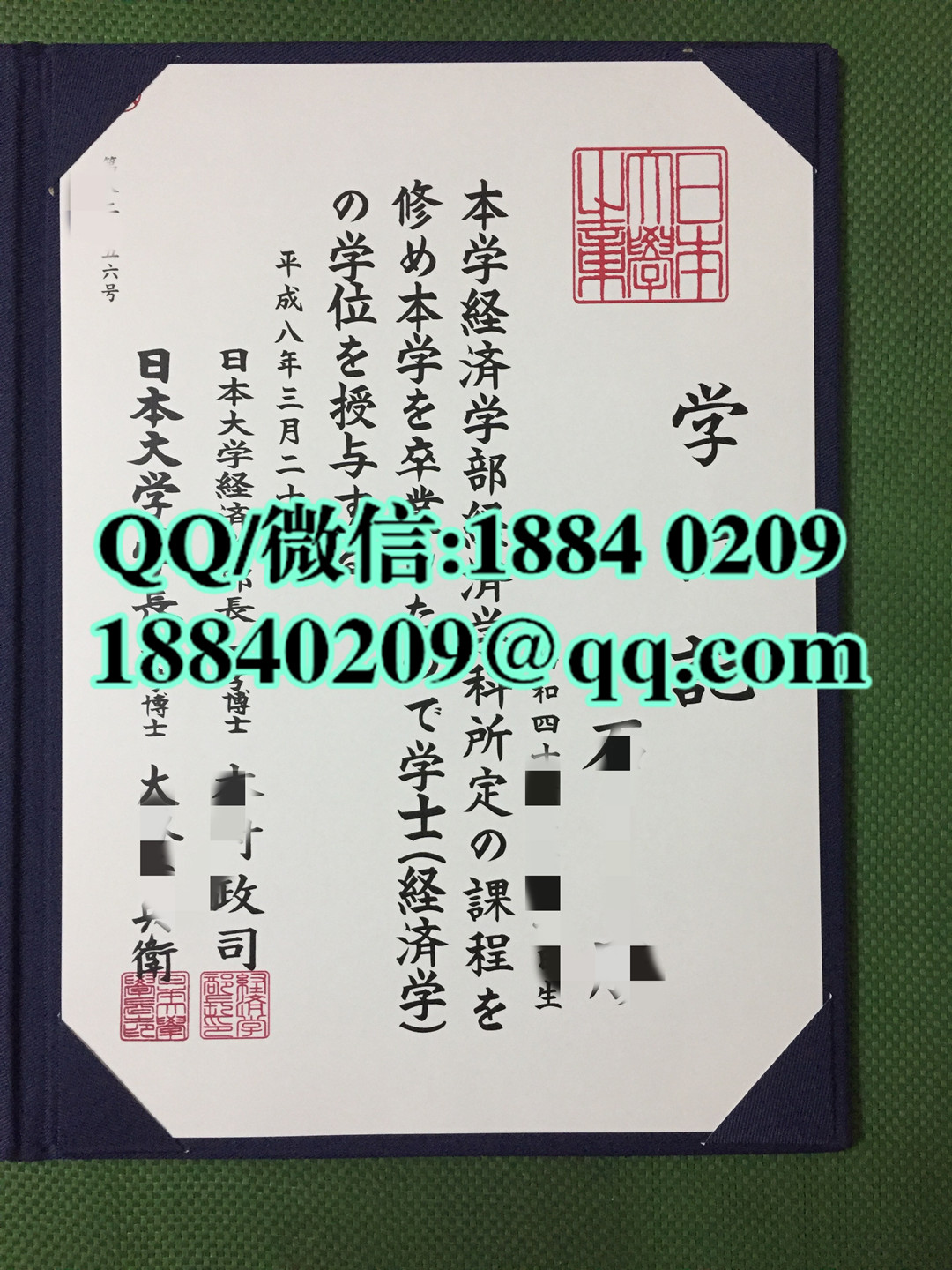 日本大学毕业证样本，日本大学毕业证外壳，日本大学学位记样本