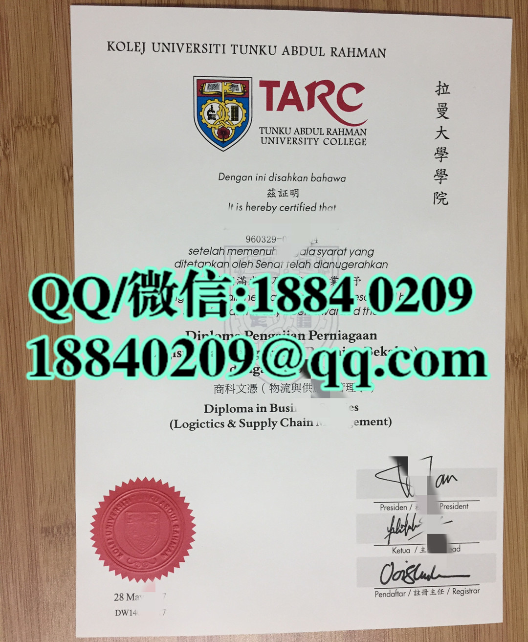 加拿大拉曼大学学院毕业证，Universiti Tunku Abdul Rahman diploma