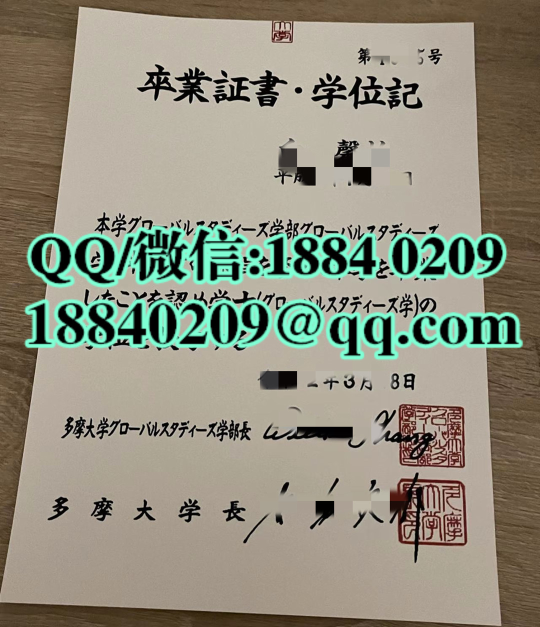 日本多摩大学卒业证书学位记，日本多摩大学毕业证英文版