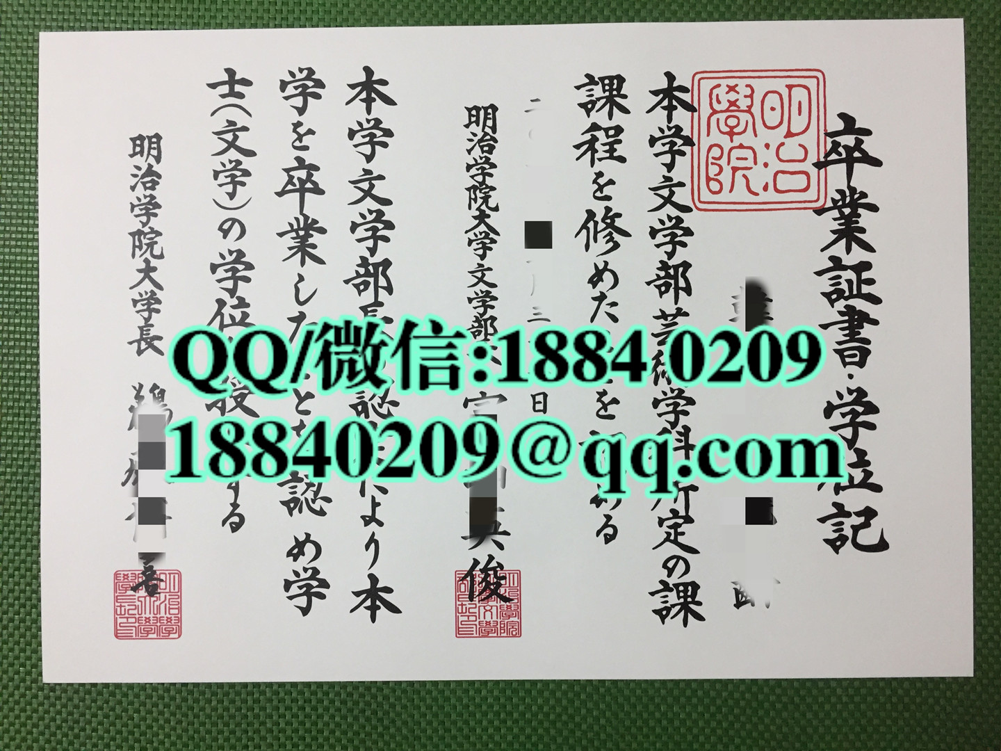 日本明治学院大学卒业证书学位记，日本明治学院大学毕业证样本