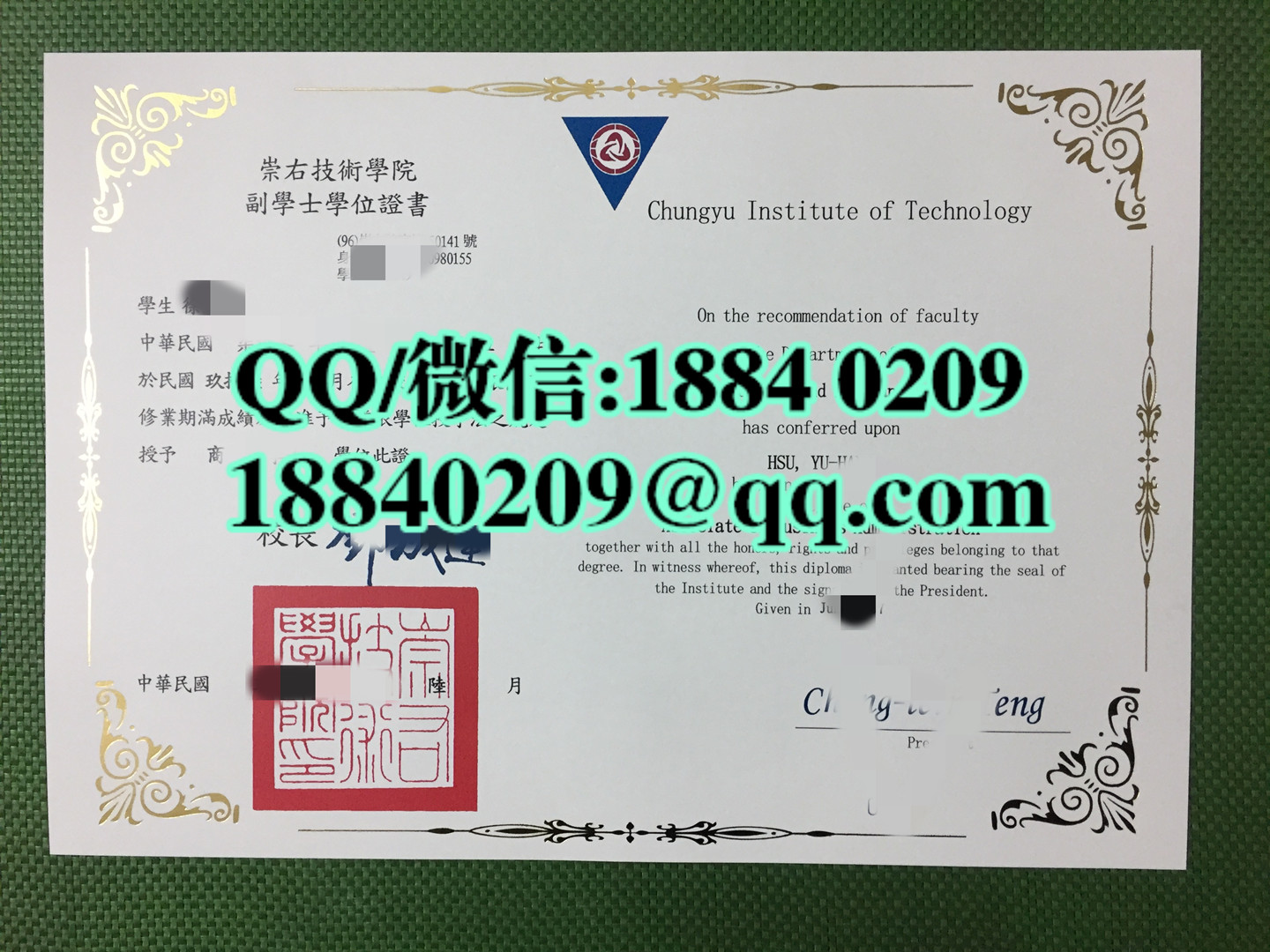 台湾崇右技术学院副学士学证毕业证，Chungyu Institue of Technology diploma