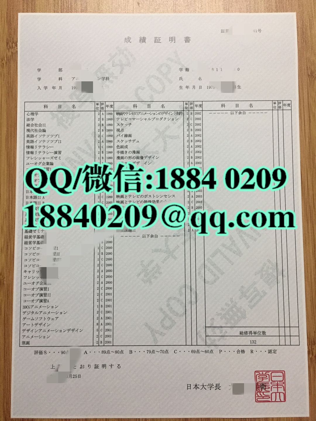 日本大学成绩单，日本大学毕业证成绩单样本