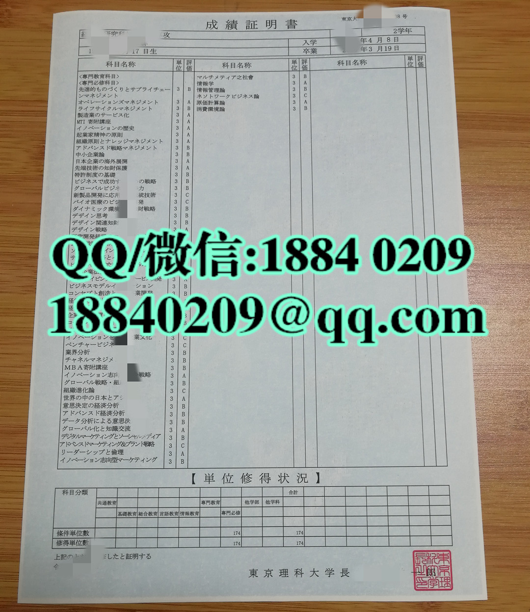 日本东京理科大学成绩单样本，定制日本东京理科大学成绩单，日本大学成绩单样本