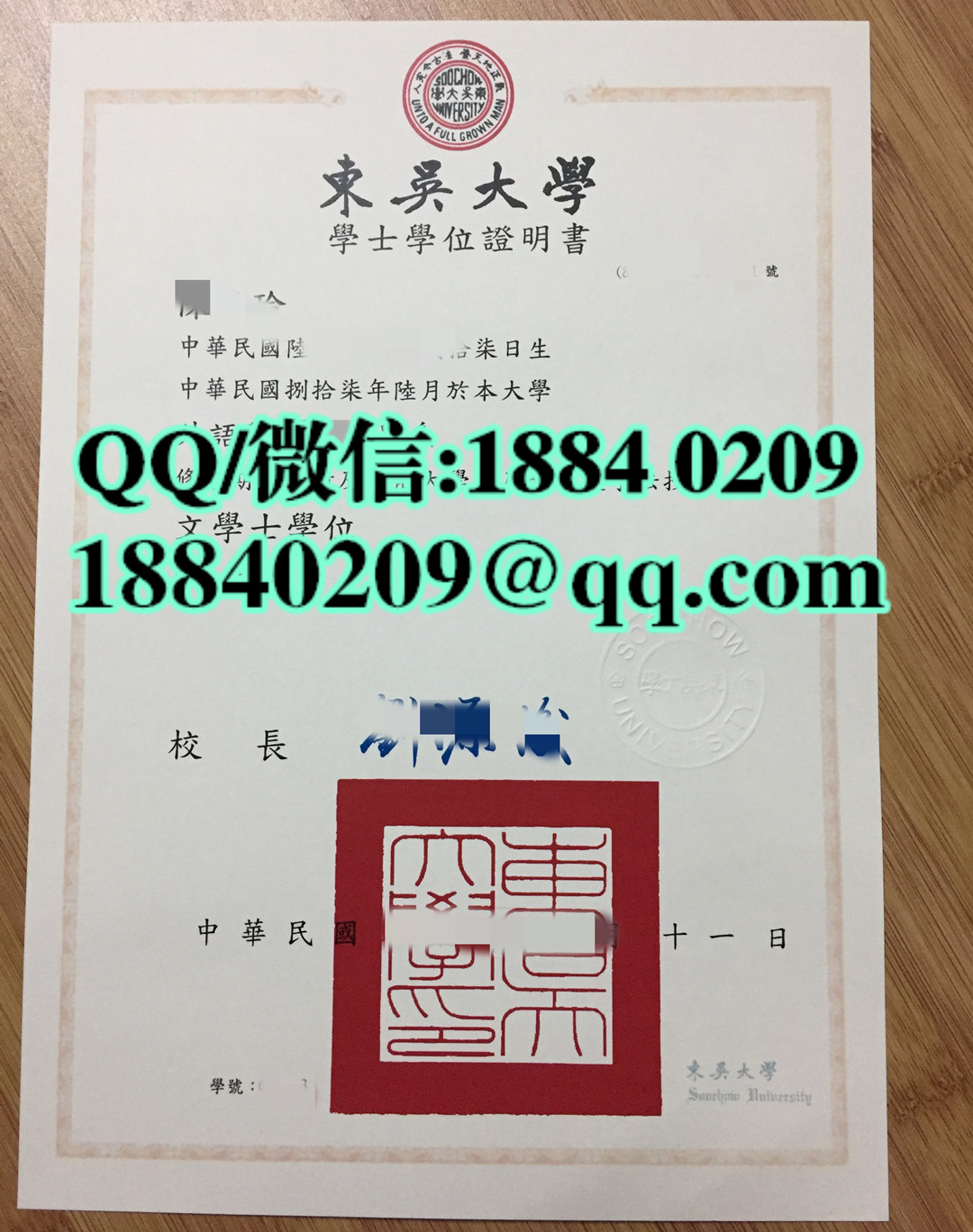 台湾东吴大学文凭图片，台湾东吴大学毕业证案例，台湾东吴大学学位证样本