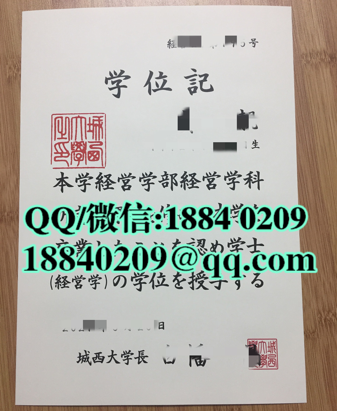 日本城西大学毕业证，日本城西大学学位记，日本城西大学文凭样本