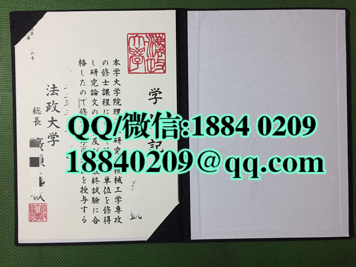 日本法政大学Hosei University毕业证，日本法政大学学位记，日本法政大学学位记外壳